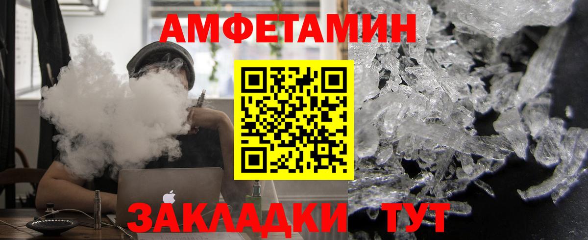 Амфетамин  Amphetamine Розовый  Вход с VPN  Похвистнево 