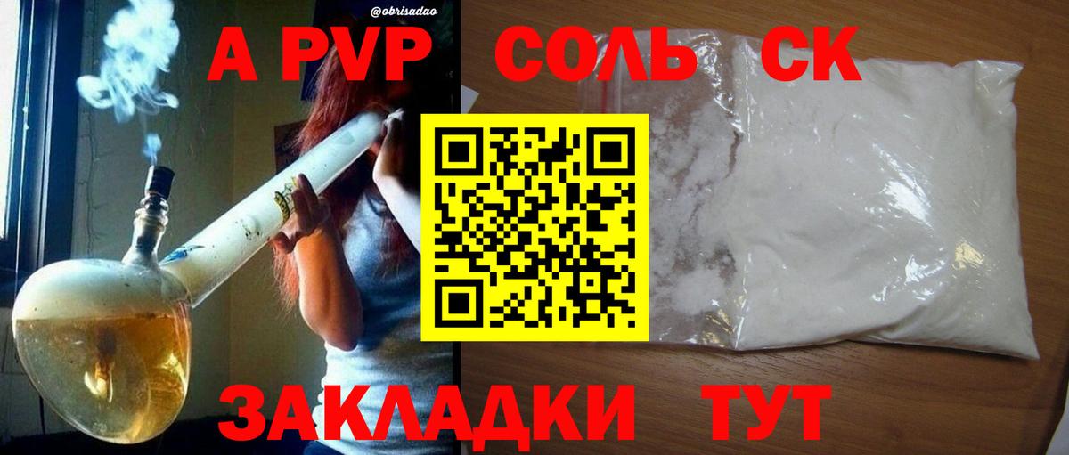 APVP мука Похвистнево
