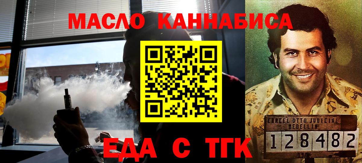 Cannafood марихуана Похвистнево