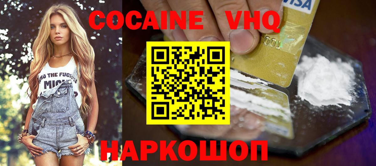 Похвистнево  Кокаин Fish Scale  Вход с VPN  COCAIN Эквадор 