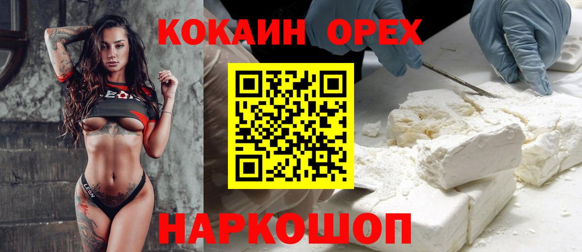COCAIN Боливия Похвистнево