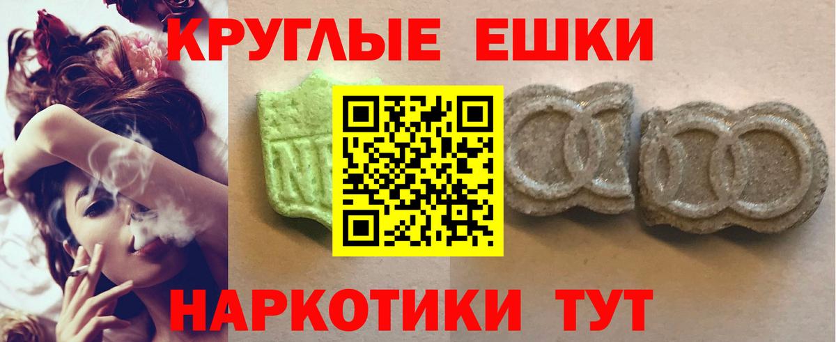 Экстази  Ecstasy круглые  Похвистнево  ОМГ ОМГ онион  Ecstasy 250 мг  Вход с VPN 