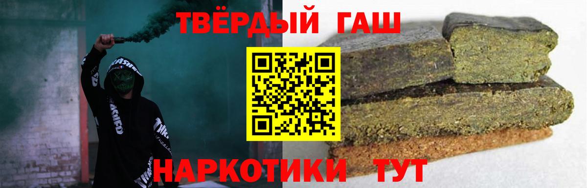 ГАШ AMNESIA HAZE  ГАШИШ hashish  Похвистнево  купить  сайты  Вход с VPN 