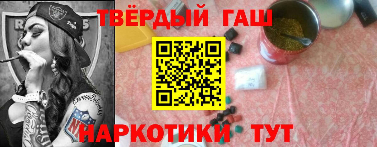 ГАШИШ гашик Похвистнево
