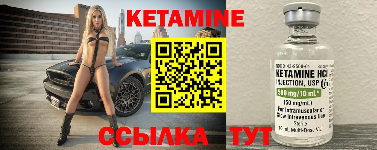 Кетамин ketamine  Вход с VPN  Похвистнево  ОМГ ОМГ рабочий сайт  Кетамин VHQ 