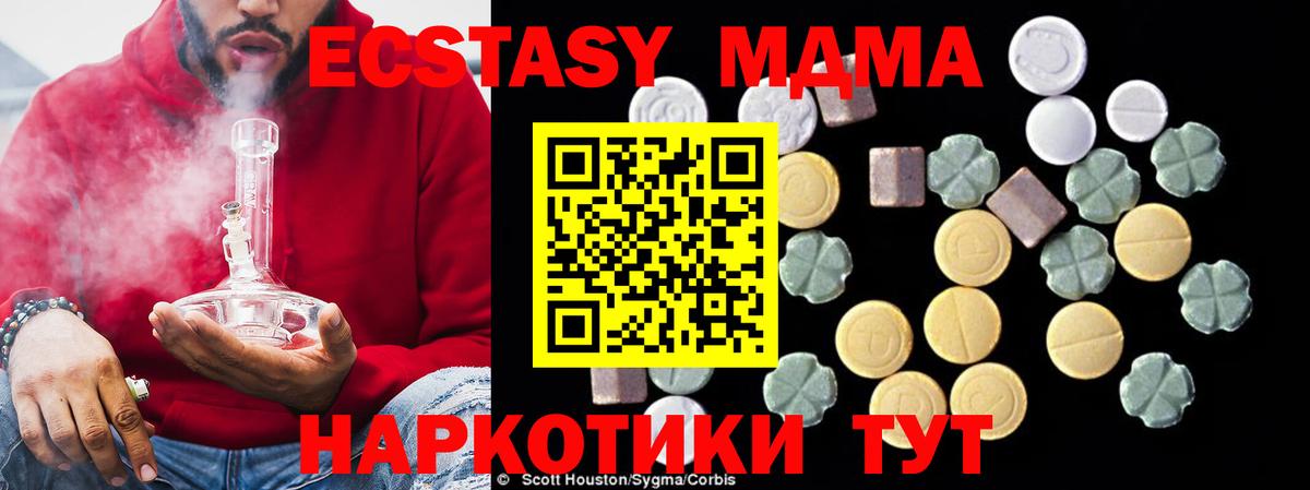 MDMA молли Похвистнево
