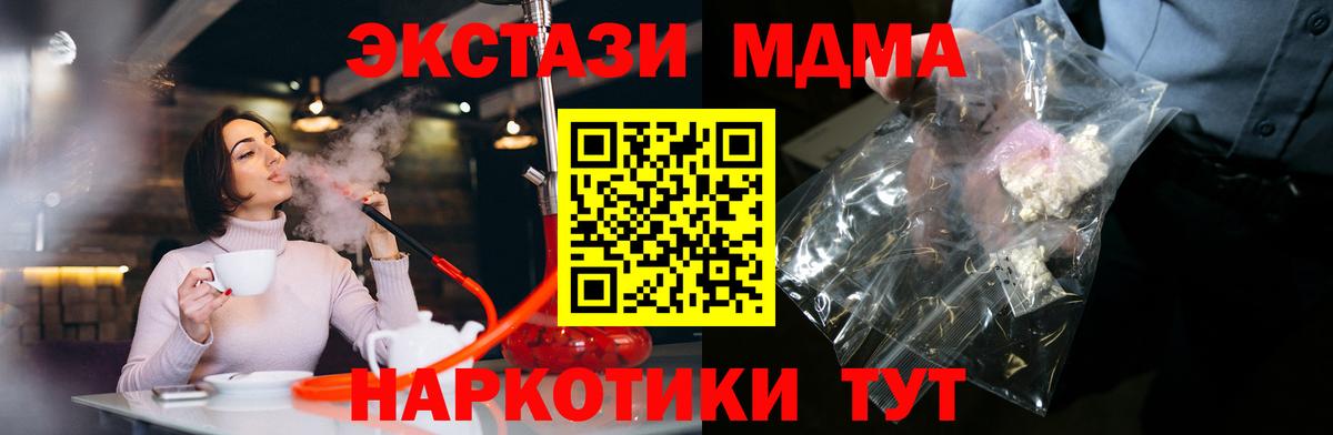 МДМА молли  MDMA  Похвистнево  МДМА Molly  Вход с VPN 