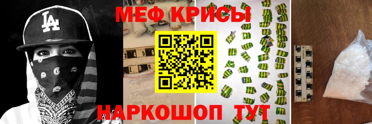 Мефедрон мука Похвистнево