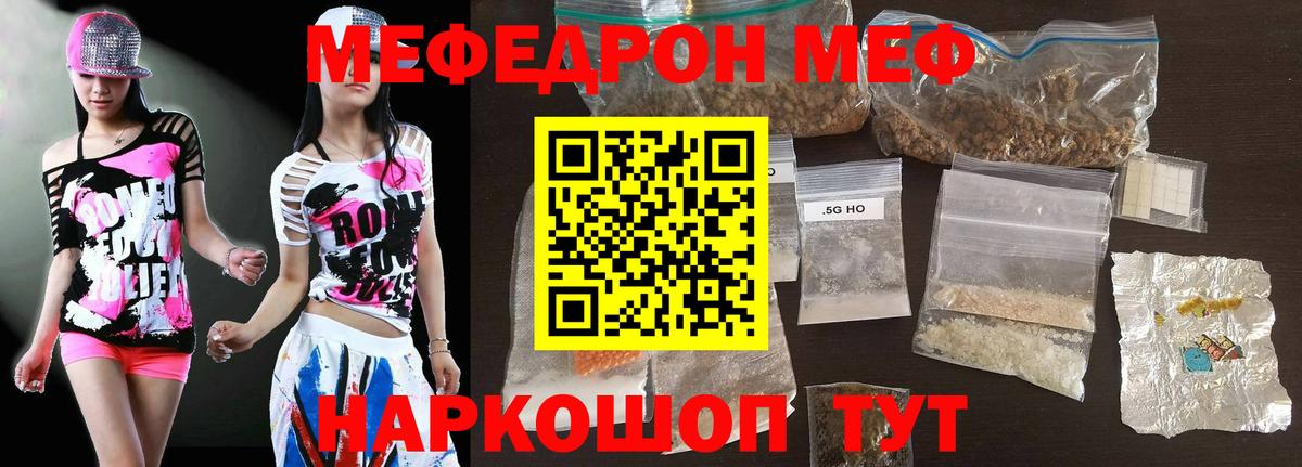 МЕФ  Мефедрон мяу мяу  Вход с VPN  Мефедрон  Меф VHQ  Похвистнево 