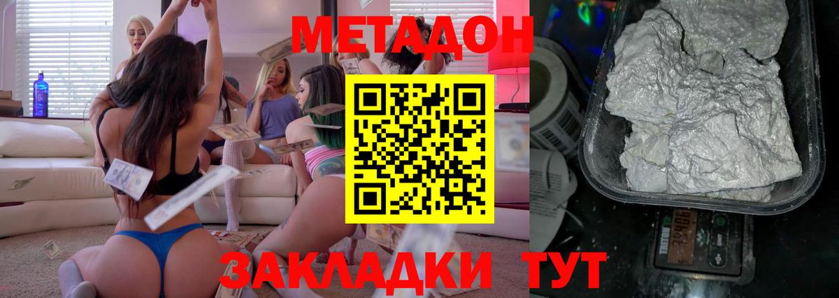 Метадон мёд  Метадон methadone    tor  Вход с VPN  Похвистнево 