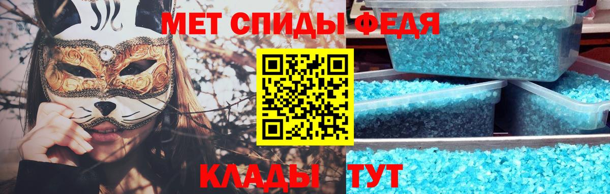 МЕТАМФЕТАМИН пудра  Вход с VPN  Похвистнево 