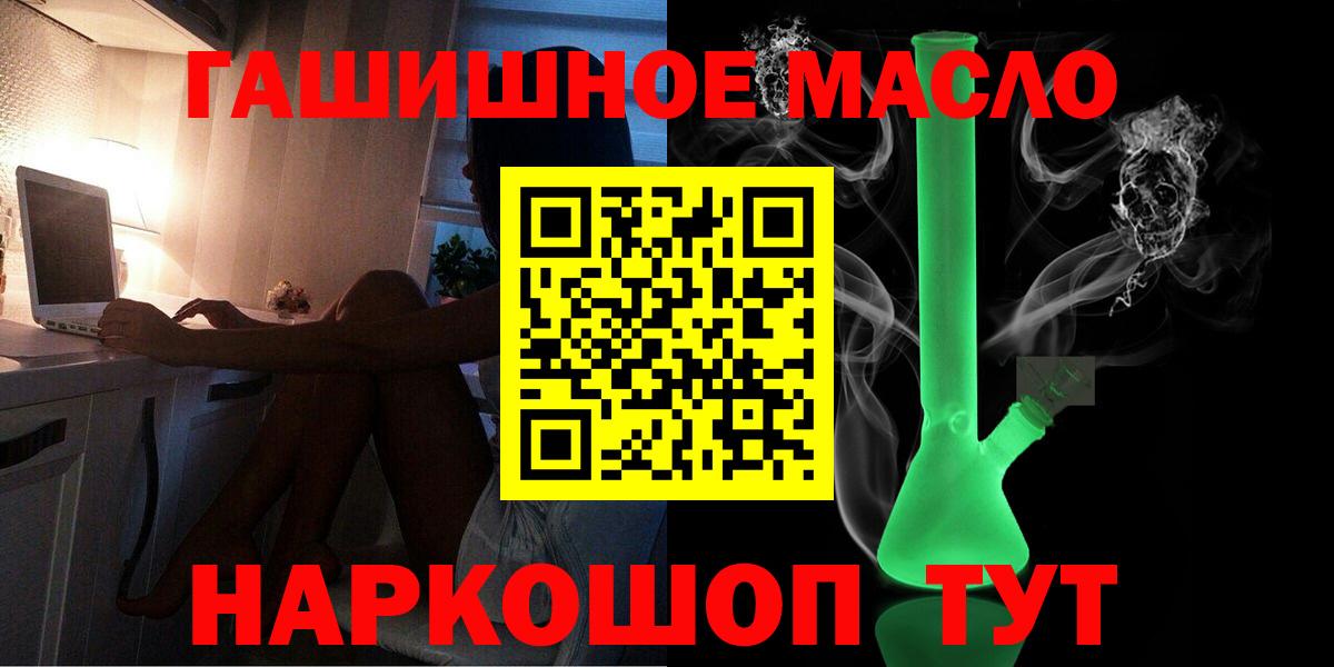 ТГК THC oil Похвистнево