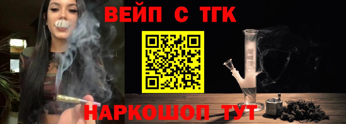 Дистиллят ТГК жижа  Вход с VPN  ТГК гашишное масло  Похвистнево 
